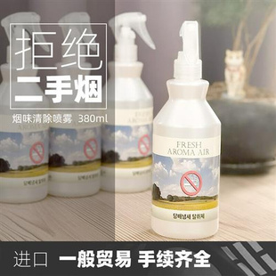 韩国进口烟味清除剂车用去烟味火锅烧烤味烟味喷雾380g