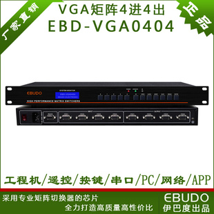 VG矩A阵4进4出8进8出16进16出四进八出24 32路切换器带音频口