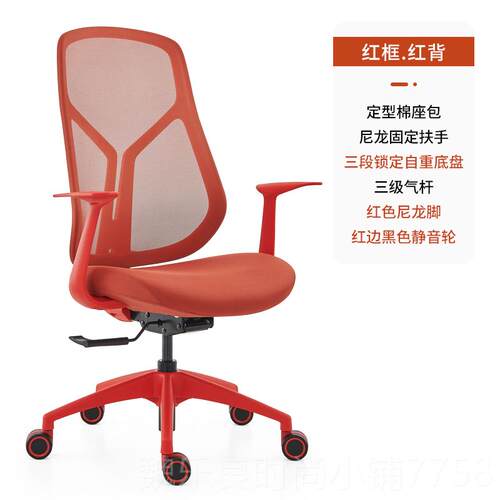 高档冠臣办椅公椅电脑椅子家用透气舒适久靠背工椅护腰人坐体学学
