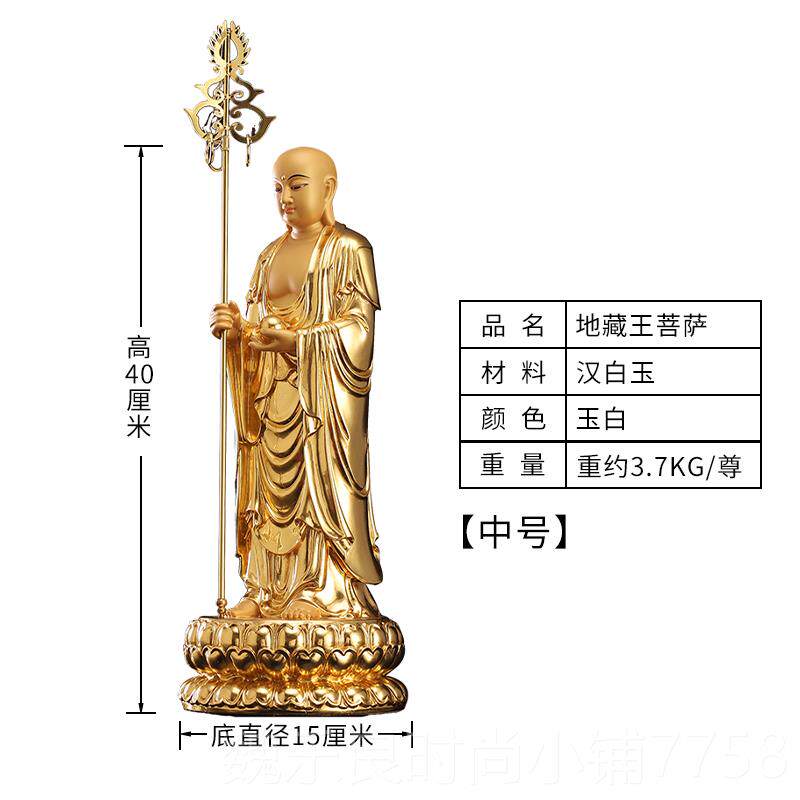高档圆萨通佛具像地藏王菩萨像供奉站汉白玉贴金地藏菩佛家用供佛