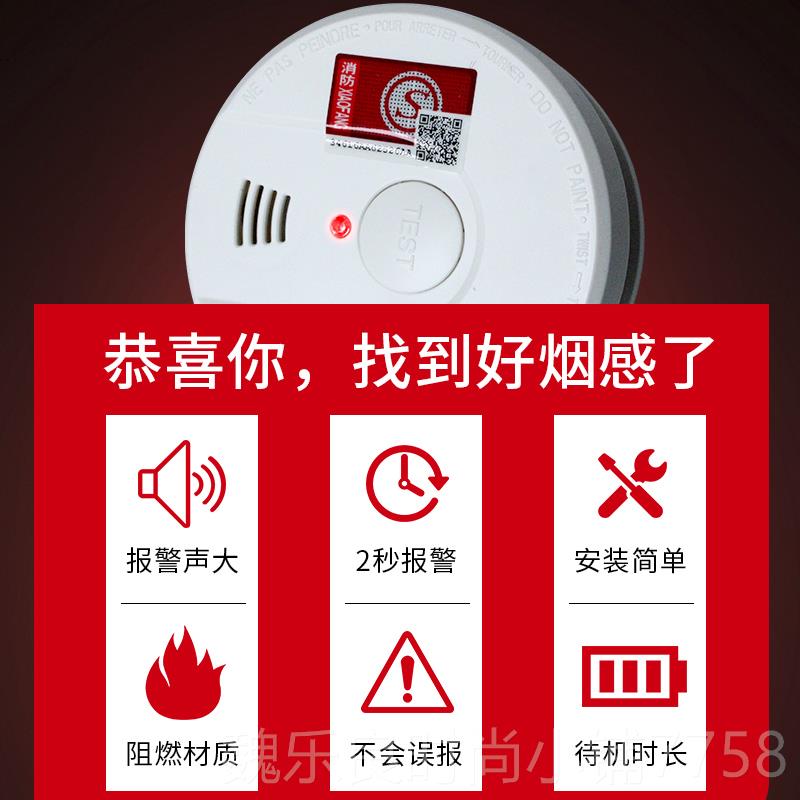 高档烟雾报警器用用烟感报警器消防专用3C雾探家测器商防火检烟测