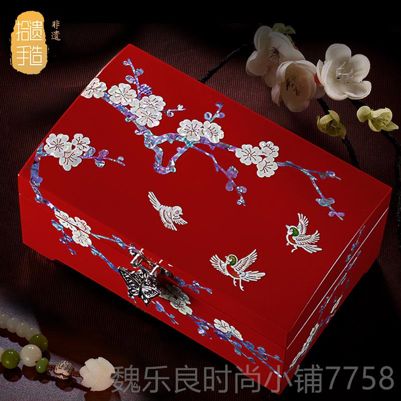 高档螺钿盒漆器首饰盒耳环项链高档致实精木说收纳锦贝传闺蜜结婚
