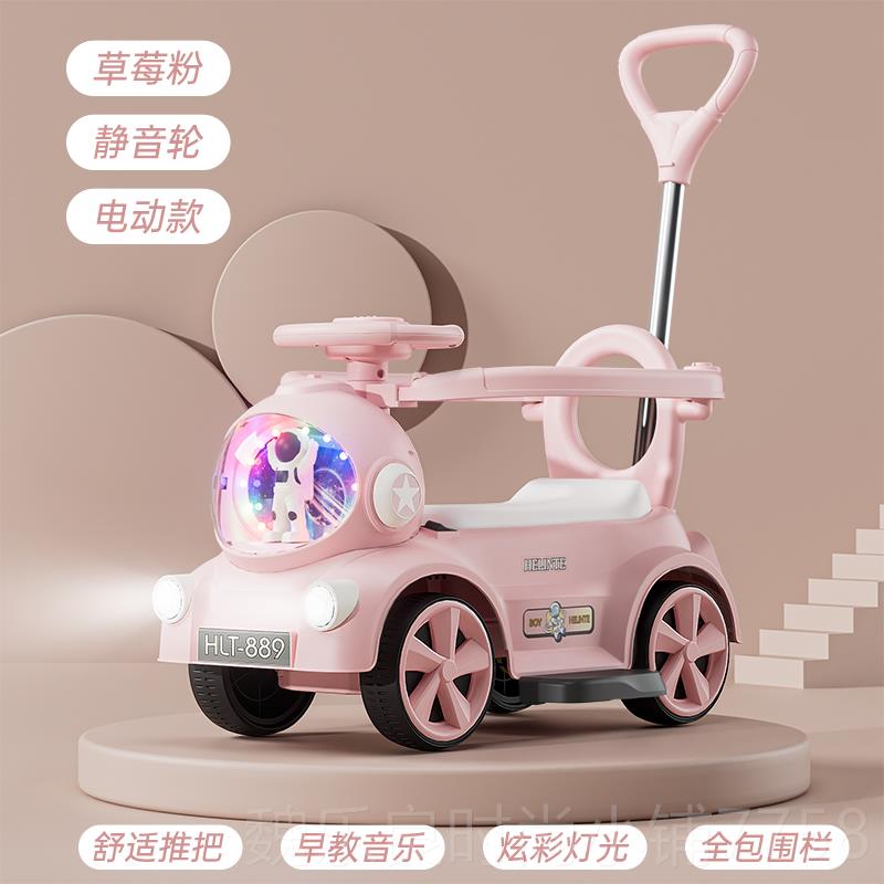 高档儿童电动扭扭车电玩动宝四轮滑行车轻便手推遥控可坐人宝周岁