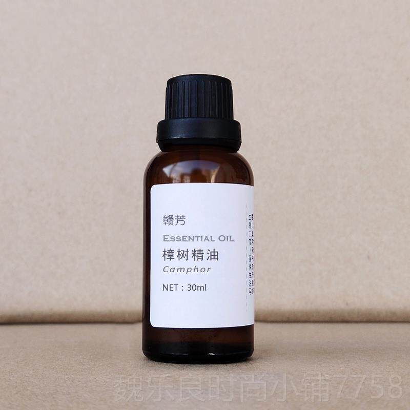 高档樟树油100精m芳樟香樟油单方抗驱蚊虫化痰去胀菌气刮痧按摩香