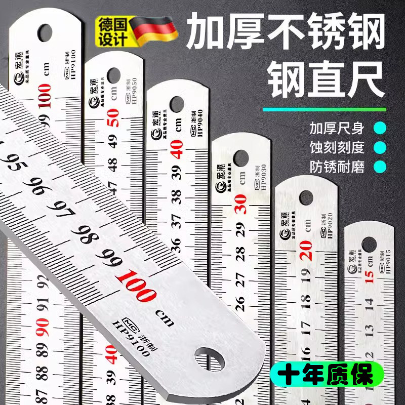德国不锈钢直尺加厚高精度刻度