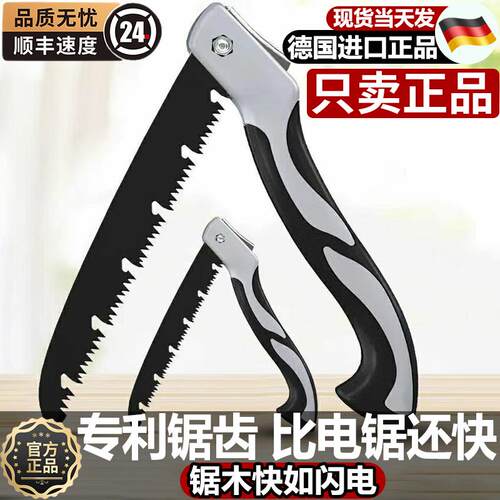 德国工艺折叠手工锯小型家用手持锋利钢锯木子树砍树神器万能锯片