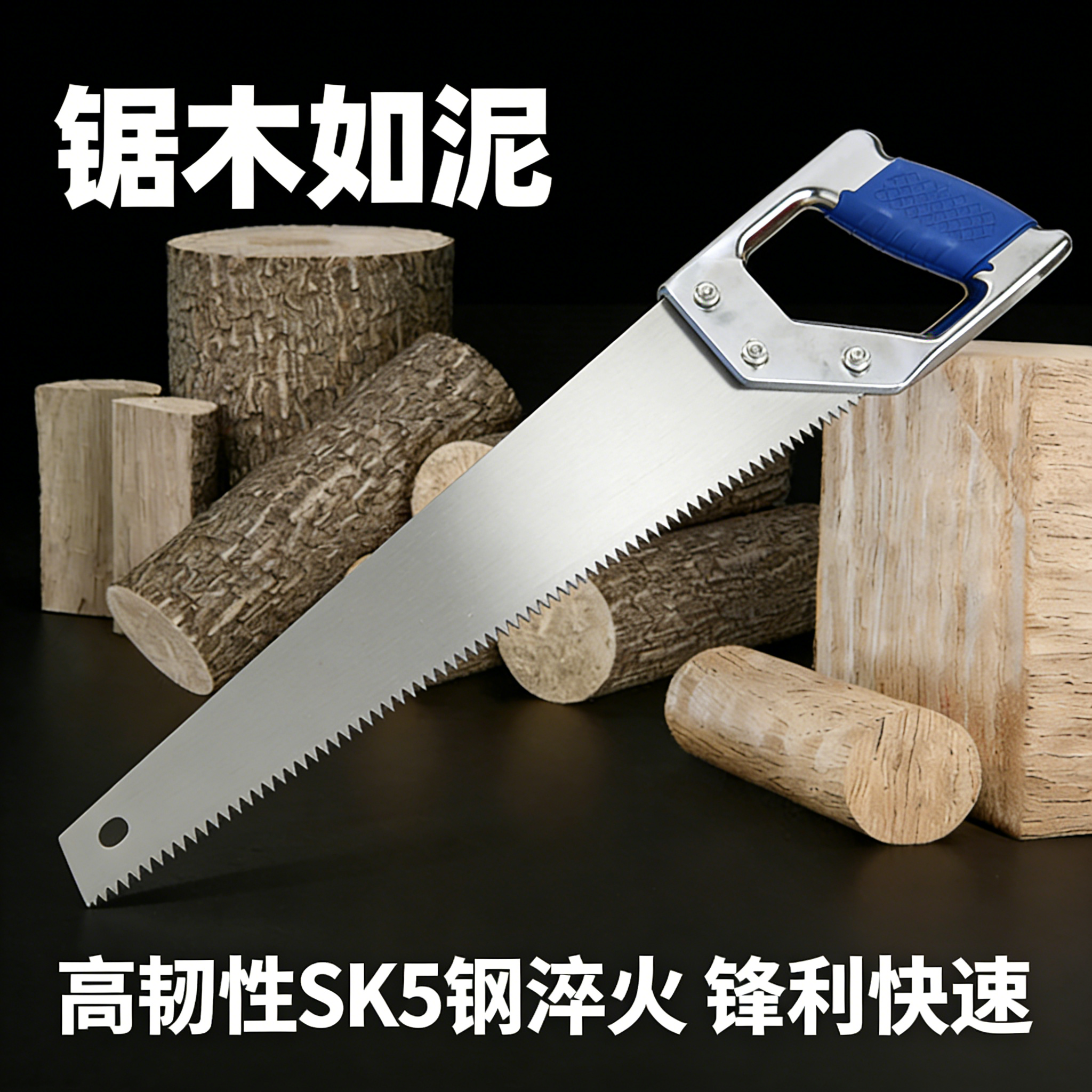 木工家用特快锯木头锯树神器