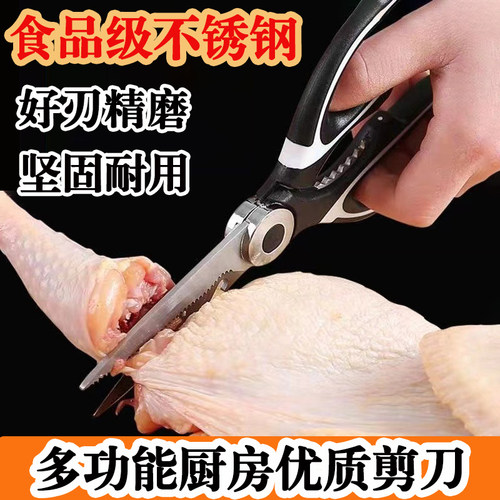 德国家用大头剪刀厨房专用多功能强力鸡骨剪鸡鸭鹅骨头锋利大剪子