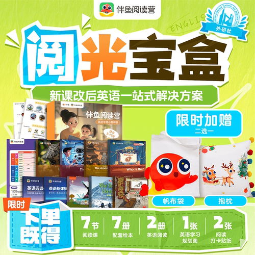 英文分级阅读 纸质绘本 定级测试 督学服务