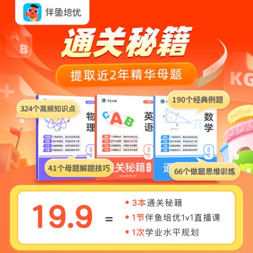 【伴鱼】英语拼读1对1培优体验课1节   不满意随时退