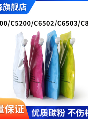 适用理光Pro5100C/MPC8002C型碳粉C5100 C5110s C5200 C5210 C650