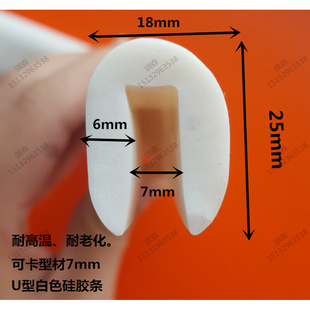 白色硅胶U型密封条发泡密实硅胶制品机械机电用卡式 胶条 耐高低温