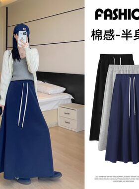 卫衣棉简约半身裙女春秋冬新款高级感高腰垂感宽松百搭A字长裙子