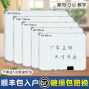 磁性大白板写字板教学培训办公双面墙挂式 大黑板可擦家用儿童磁吸画板粉笔黑板墙贴看板记事板商用磁力小白板