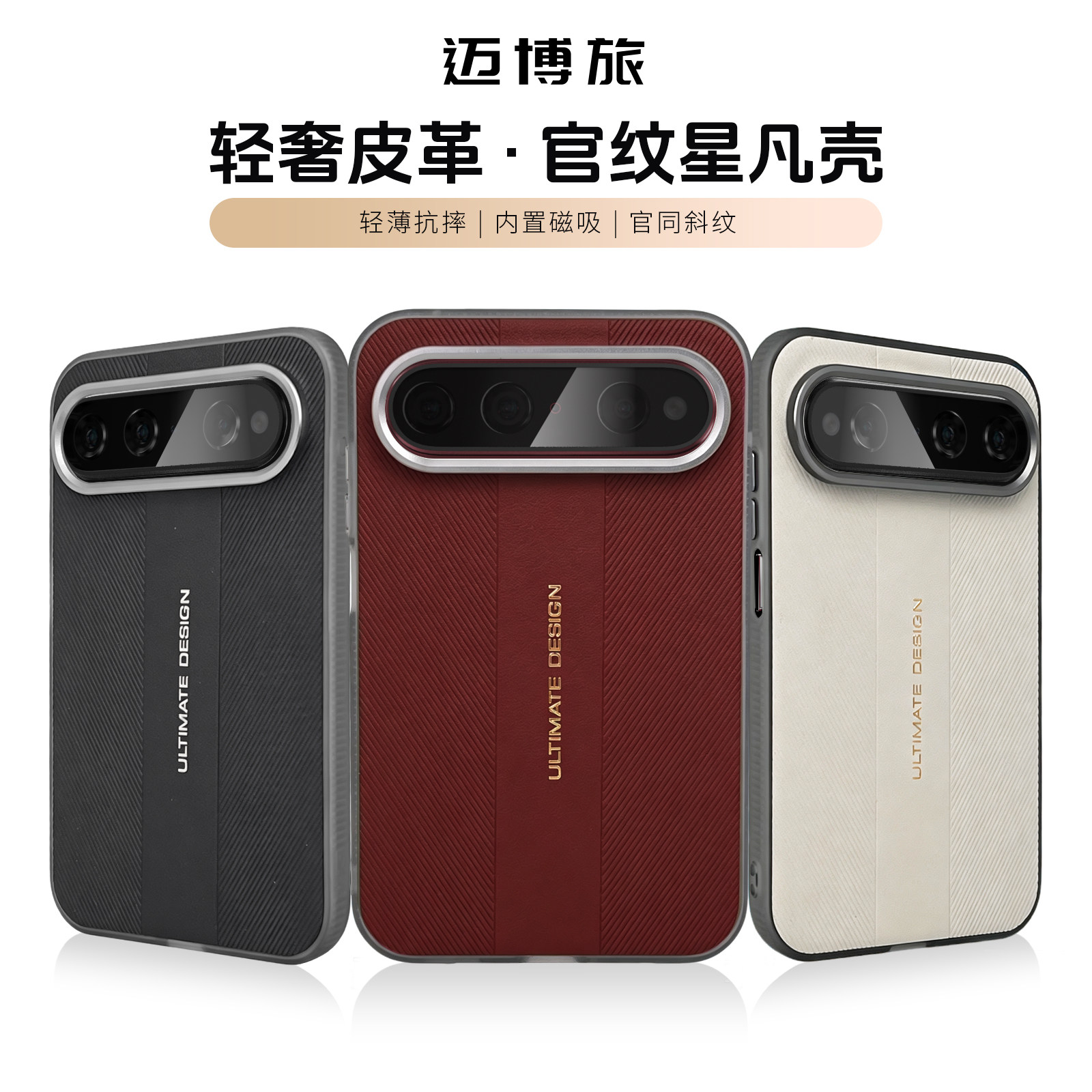 迈博旅适用华为PuraXView手机壳