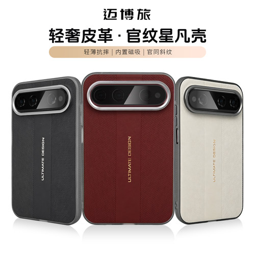 迈博旅适用华为PuraXView手机壳