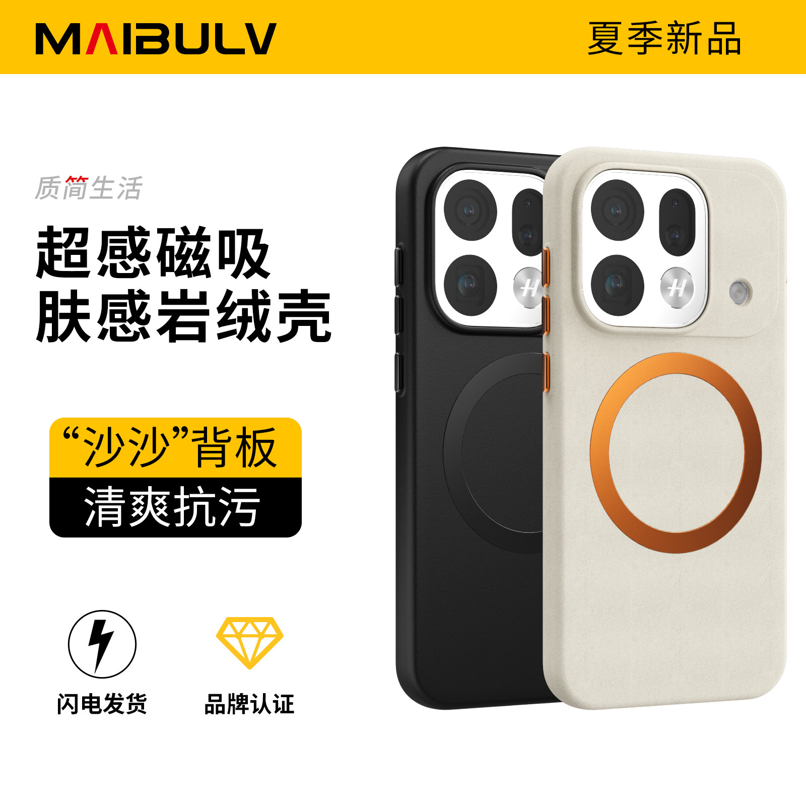 迈博旅【清爽肤感】适用OPPOFindX9SPro手机壳X9Ultra岩绒沙沙壳X9Pro磁吸肤感磨砂防摔抗污抗指纹简约石英砂