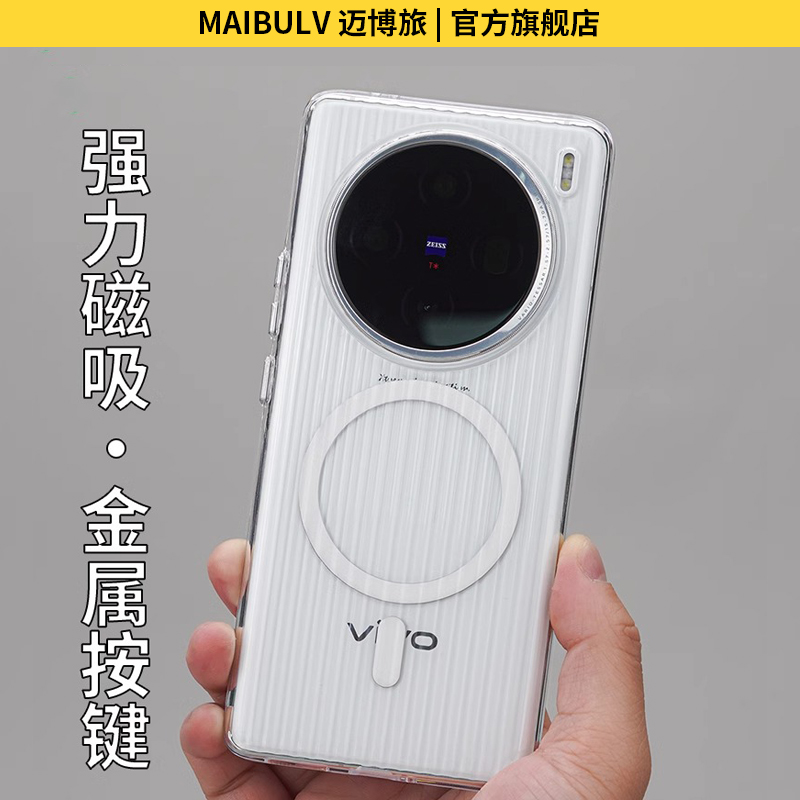 适用VIVOX100Pro手机壳