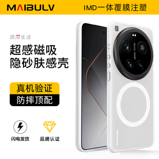 Leica手机壳17ProMax隐砂壳徕卡版 迈博旅MBL 适用小米17Ultra magsafe磁吸15防摔磨砂全包软边 新机防摔