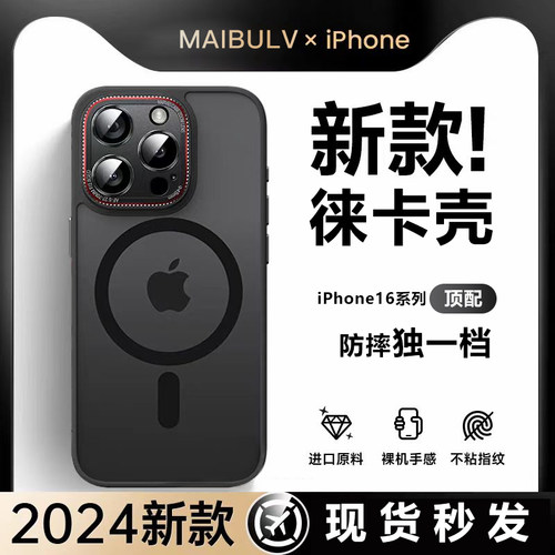 迈博旅适用苹果系列防摔手机壳