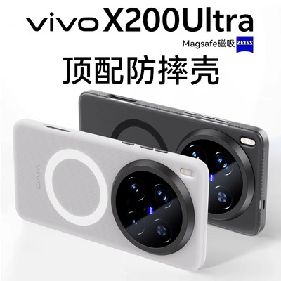 VIVOX200系列隐砂磁吸壳