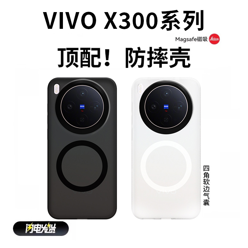 VIVOX200/300系列隐砂磁吸手机壳