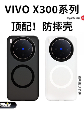 迈博旅MBL【奢华质感】适用vivoX200Ultra手机壳X300Pro隐砂壳X300简约全包软边200Promini保护壳X200S防摔壳