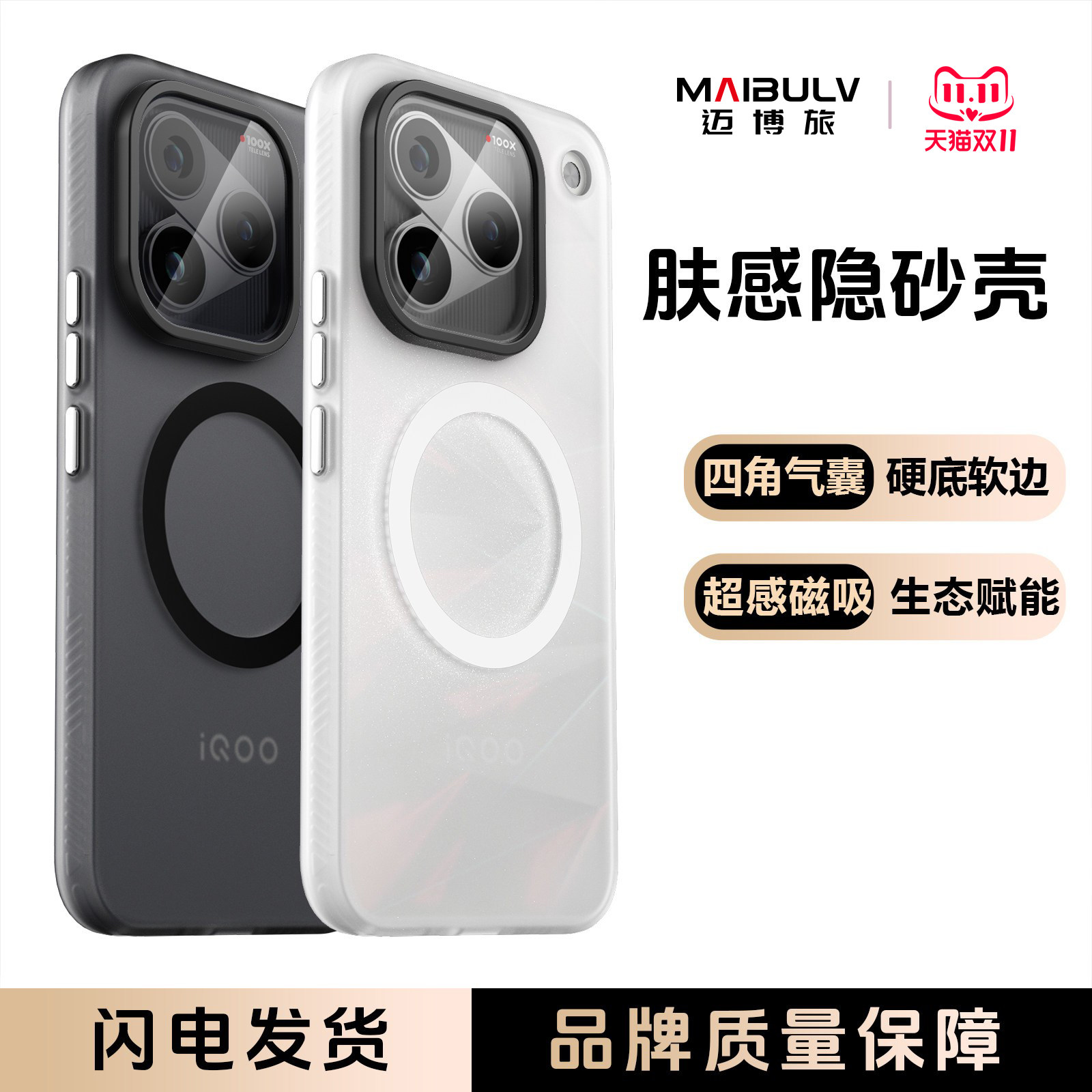 迈博旅【新机防摔】适用vivoIQOO16手机壳爱酷15ultra隐砂壳磨砂抗指纹简约肤感全包边防摔防爆15T保护壳套