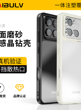 迈博旅MBL【戴上超好看】适用荣耀winrt手机壳HONORWIN护甲晶钻壳雾砂肤感简约全包软边磨砂防摔防爆保护壳套