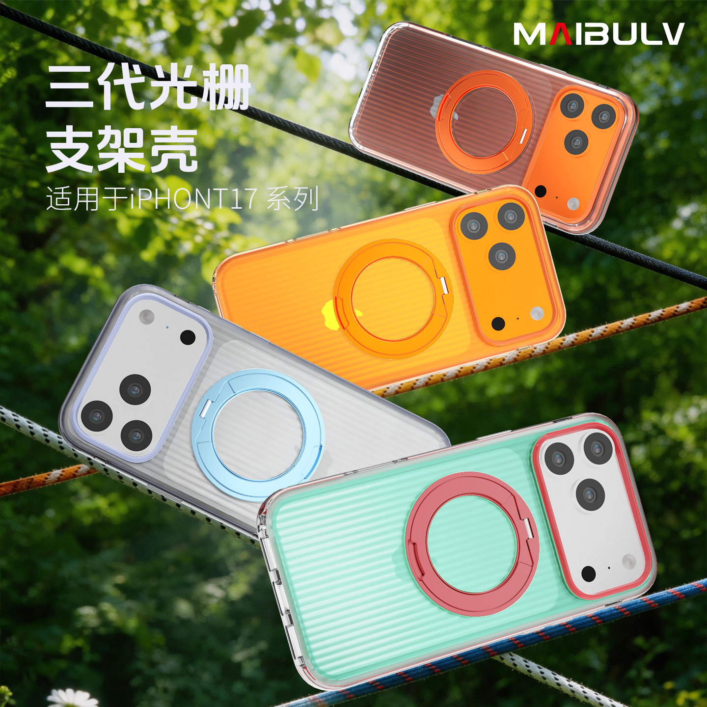 迈博旅【AIR气囊支点】适用苹果17ProMax手机壳iPhone17Pro高赫光栅甲壳支架磁吸简约磨砂肤感全包防摔保护套