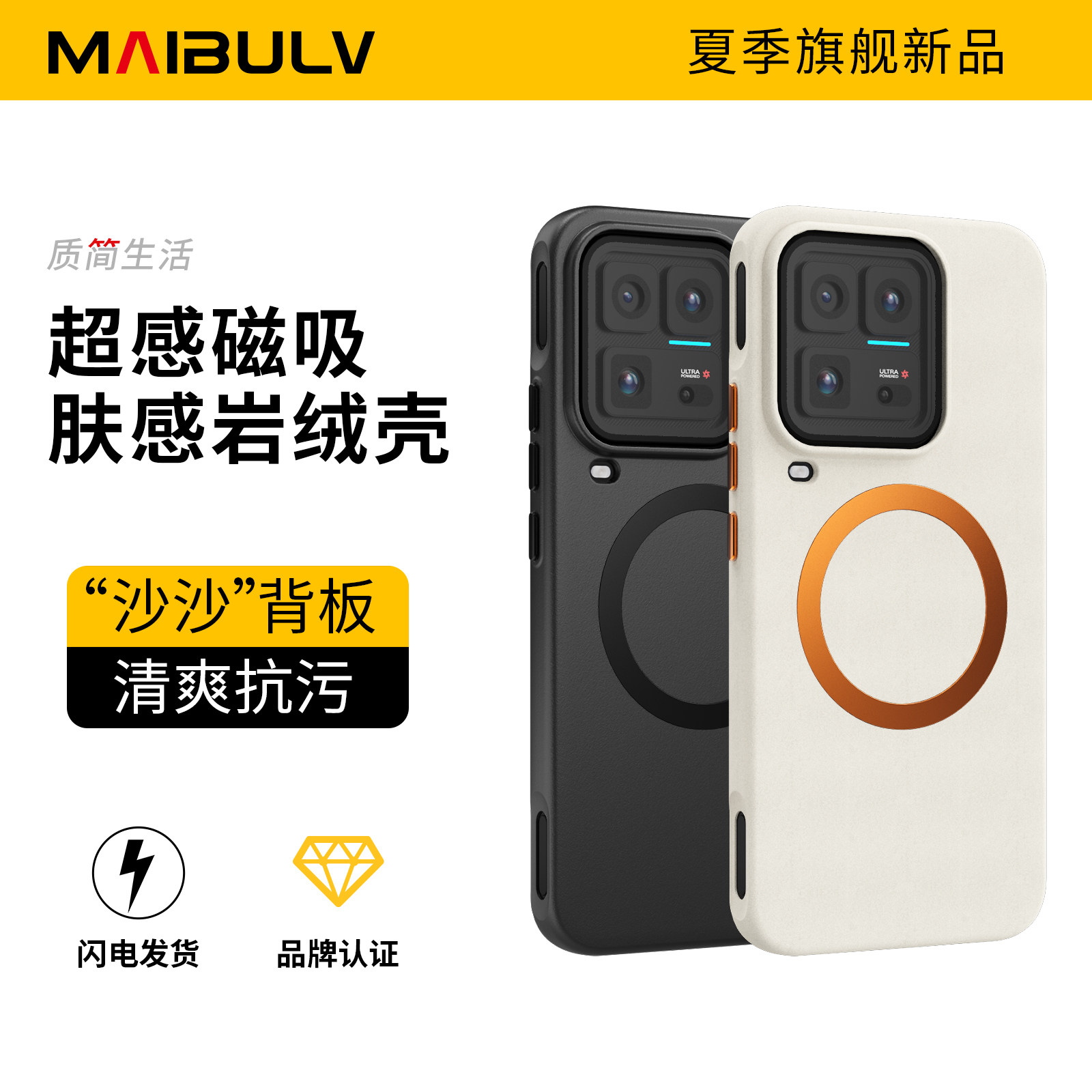 迈博旅【清爽肤感】适用VIVOIQOO15Ultra手机壳IQOO15岩绒沙沙壳磁吸肤感磨砂防摔抗污抗指纹简约石英砂散热