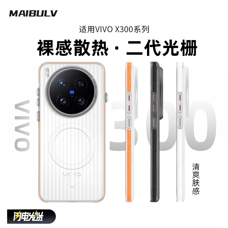 迈博旅适用VIVOX300手机壳