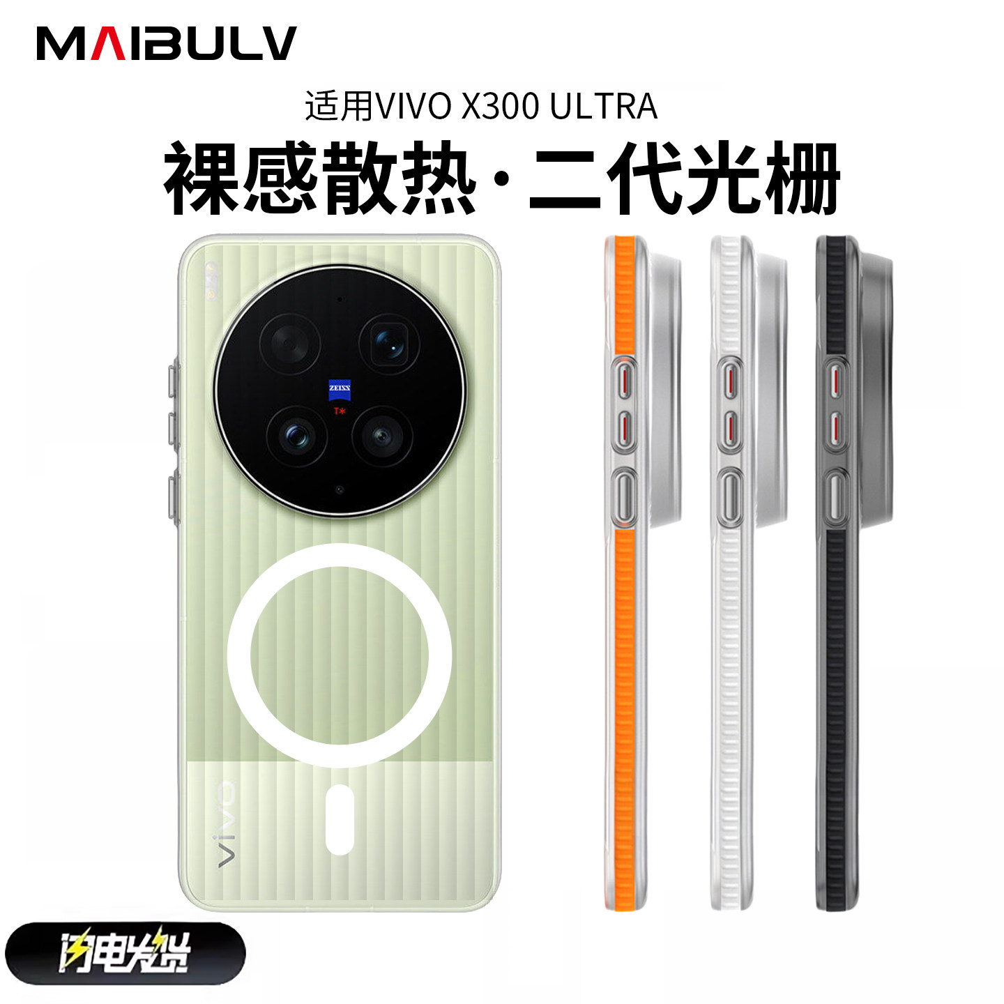 迈博旅【轻薄散热】适用VIVOX300Ultra手机壳X300S瓦楞光栅壳磨砂肤感磁吸简约x300Pro全包边防摔抗指纹保护