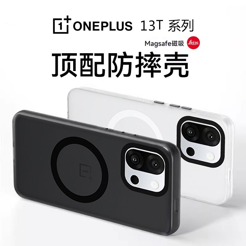 迈博旅一加13系列防摔壳
