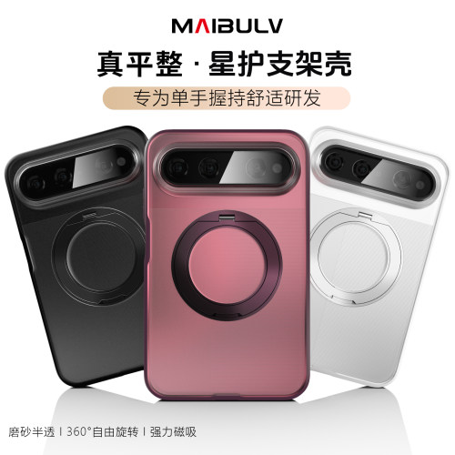 迈博旅适用华为PuraXView手机壳