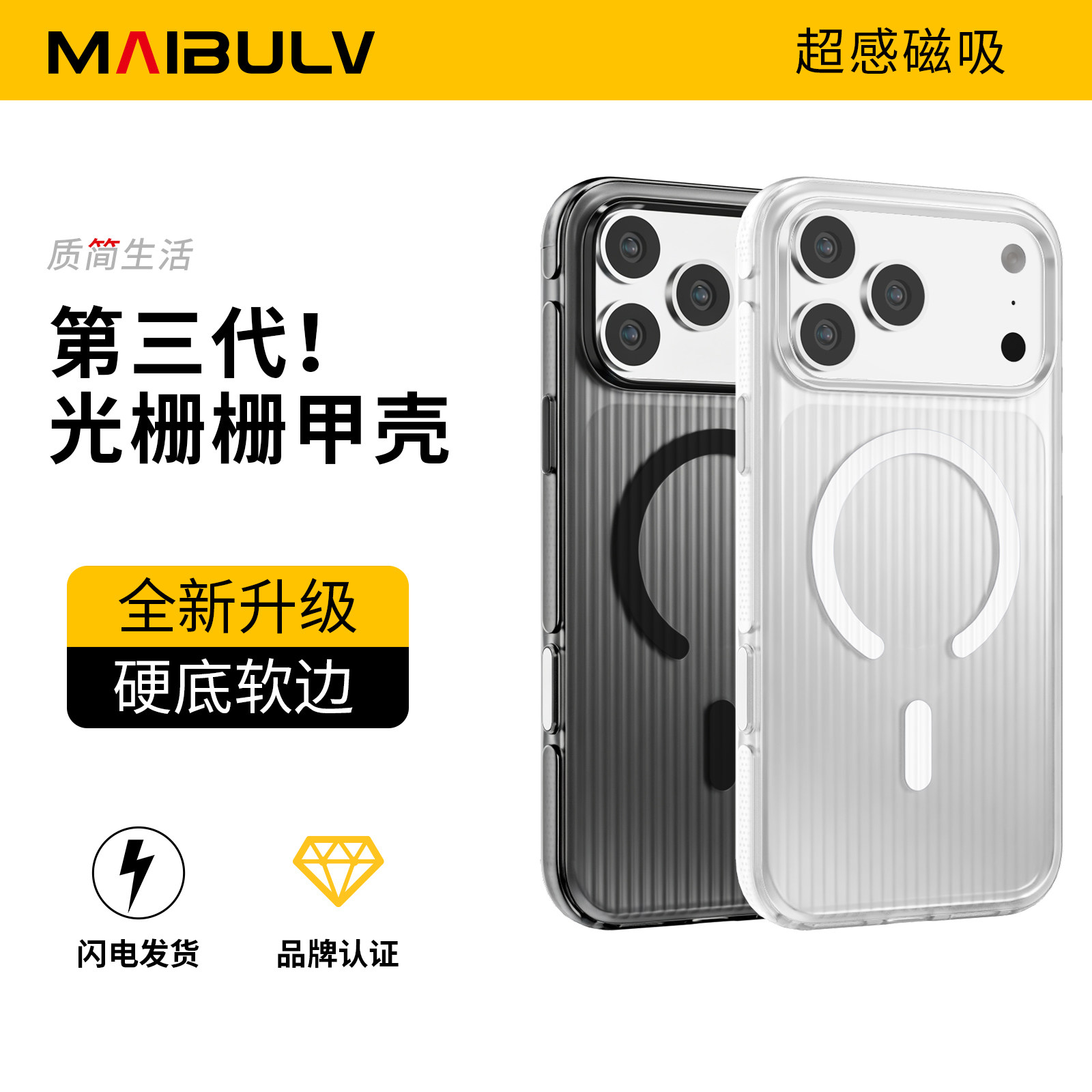 迈博旅【第三代光栅】适用苹果17ProMax手机壳iPhone17Pro高赫栅甲壳magsafe磁吸支架磨砂全包防摔雾盾保护套
