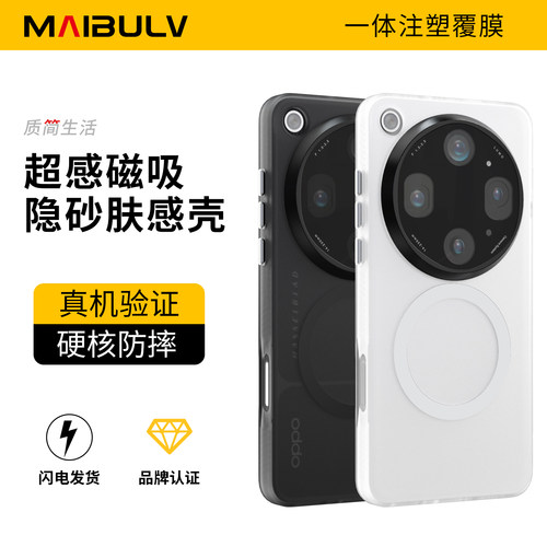 适用OPPOFindX9Ultra系列手机壳