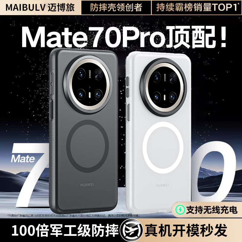 四角隐气囊华为mate60/70隐砂壳