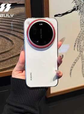 迈博旅MBL【超清增透】适用小米17Ultra by Leica手机壳Xiaomi17U晶幻透明壳全包防摔抗指纹超薄简约保护壳套