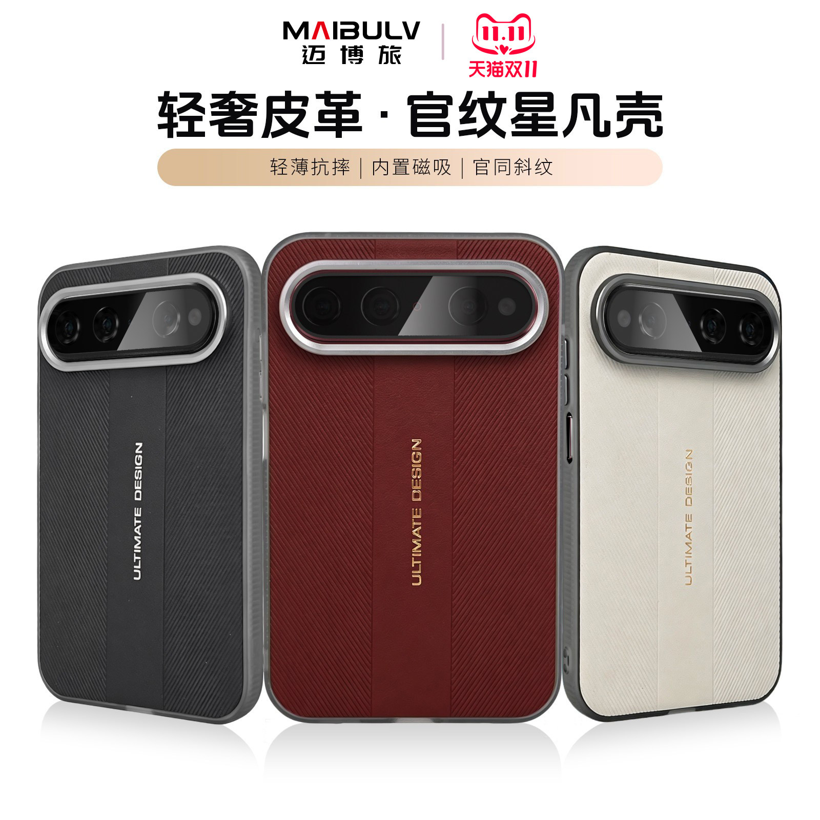 迈博旅【轻奢皮革】适用华为Pura X View阔直屏星凡壳Pura X View磁吸手机壳轻薄肤感简约防摔抗指纹保护壳套