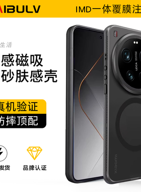 迈博旅【气囊防摔】适用小米17Ultra手机壳17ProMax隐砂壳磁吸17ultrabyleica徕卡防摔全包软边17pro磨砂壳套