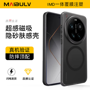 迈博旅 适用小米17Ultra手机壳17ProMax隐砂壳磁吸17ultrabyleica徕卡防摔全包软边17pro磨砂壳套 气囊防摔