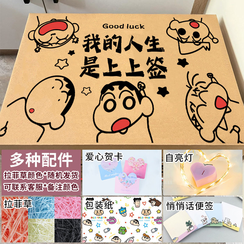 蜡笔小新礼物盒子生日礼盒空盒零食礼品盒包装盒大号纸箱子礼物箱,节庆用品/礼品,糖盒/糖盒配件,淘宝优惠券,粉丝福利购,淘宝优惠卷