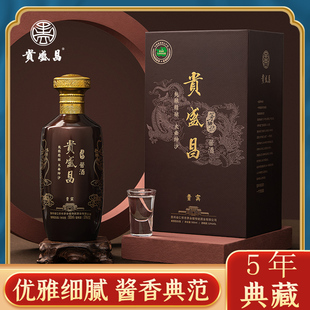 贵盛昌贵宾 酱香酒白酒53度高端礼品纯粮食佳酿高粱酒宴会酒水