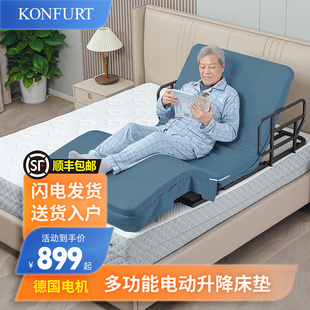 老人家用电动起身辅助器卧床久躺起床助力起背侧翻身自动升降床垫