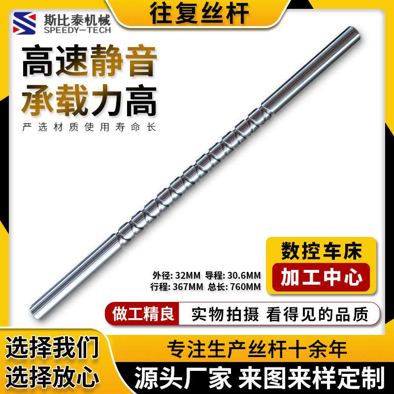 冷轧淬火处理丝杆 数控机床附件 高速静音螺纹式滑动往复丝杆