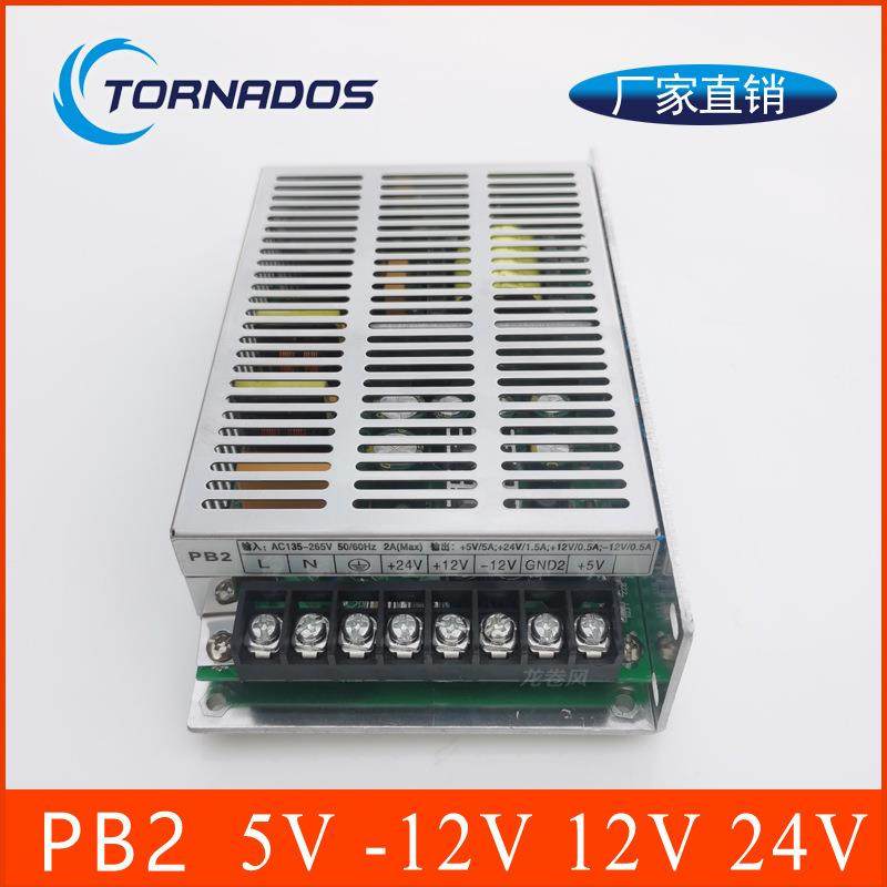 PB2数控专用开关电源 GSK980 928盒四组机床工控系 统电源替代款