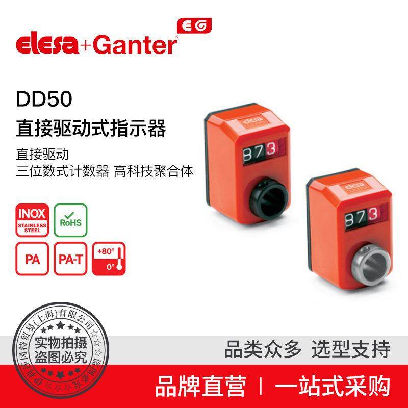 Elesa Ganter伊莉莎冈特 DD50直接驱动式指示器直接驱动(3)