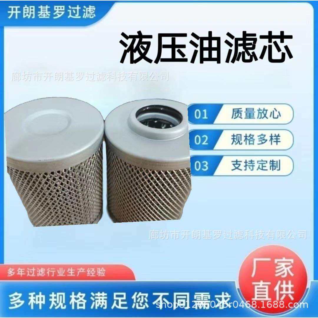 厂家供应液压油滤芯 29548988 变速箱Oil Filter Element 53C01