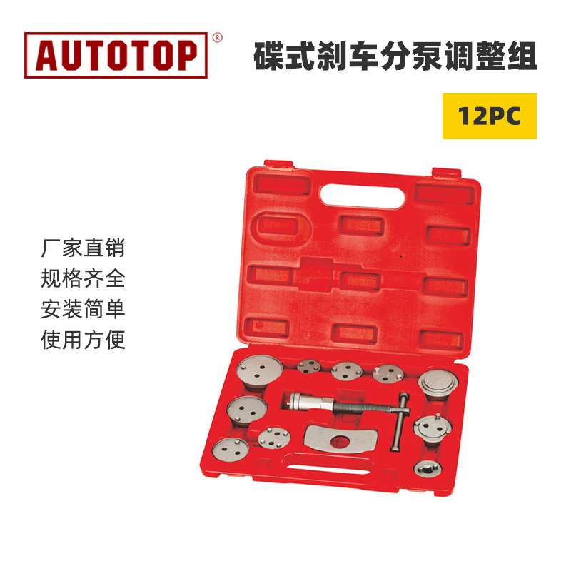 碟式刹车分泵调整组 拆装片拆装专用工具 厂家 汽车维修工具